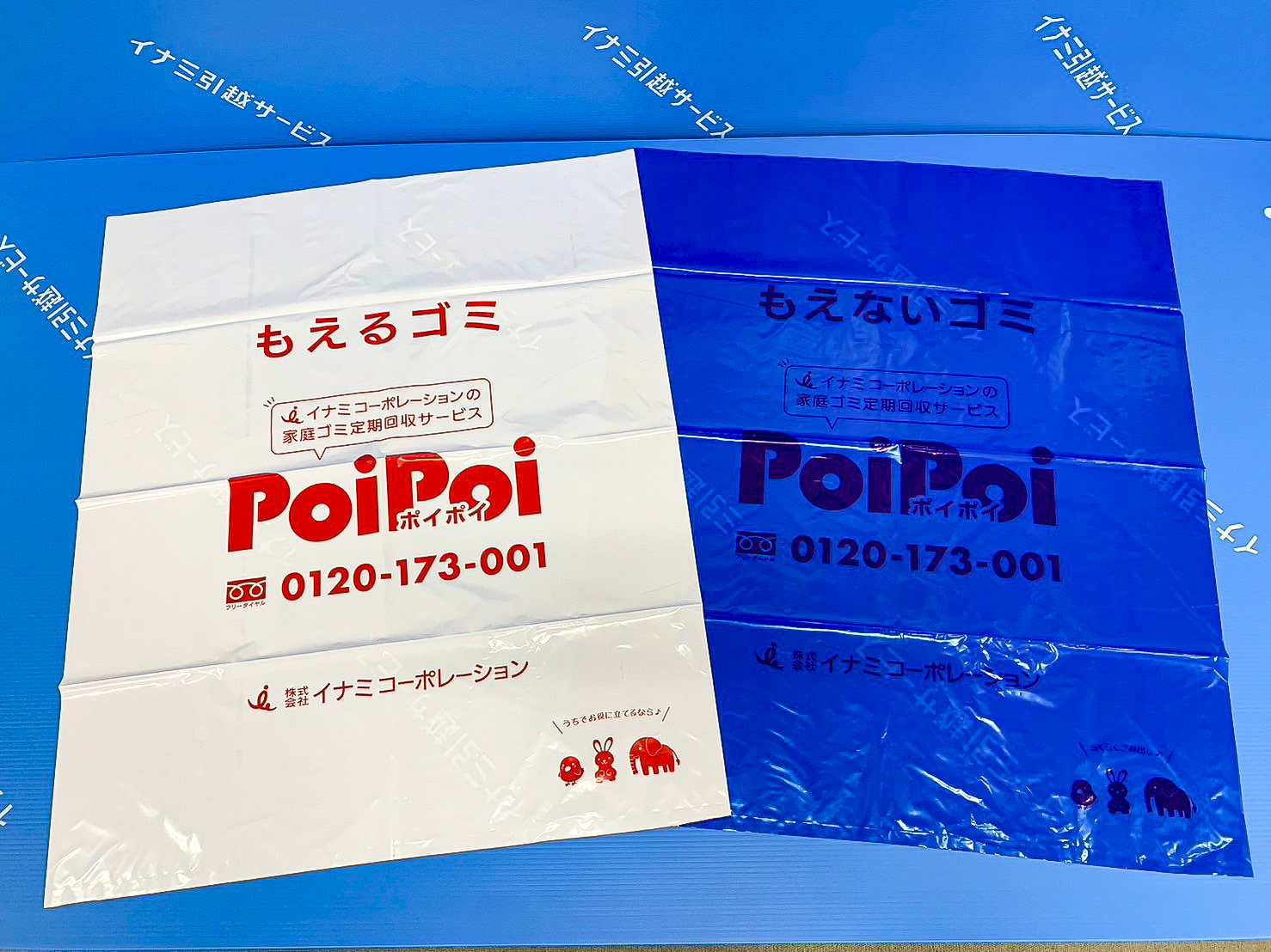イナミオリジナル専用ごみ袋